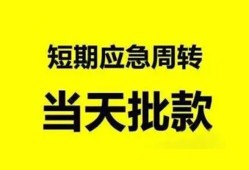 深圳市哪里有民间借贷-深圳市民间借贷网-深圳市身份证小额贷款