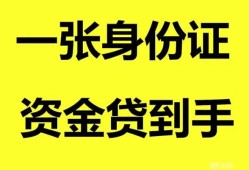 深圳市信用贷款网-深圳市借款短借-深圳市私借贷