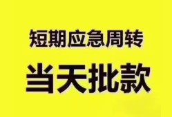 深圳市民间小额借贷-深圳市身份证抵押贷款-深圳市借钱借款