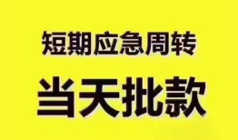 深圳市民间小额借贷-深圳市身份证抵押贷款-深圳市借钱借款