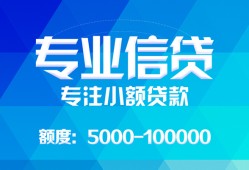 深圳市私人空放二次私借-深圳市短借-深圳市社保信用贷款