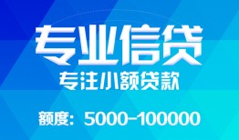 深圳市私人空放二次私借-深圳市短借-深圳市社保信用贷款
