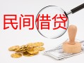 深圳市空放-深圳市私人放款联系方式-深圳市24小时上门放款