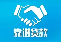 深圳市私借空放短借-深圳市信用贷款哪家好-深圳市民间短期私借借款