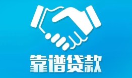深圳市私借空放短借-深圳市信用贷款哪家好-深圳市民间短期私借借款