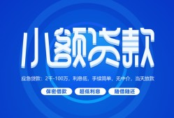 深圳市短借信贷-深圳市私人身份证借私借-深圳市大学生信用贷款