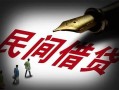 深圳市民间借贷无视黑白-深圳市小额贷款贷款-深圳市哪里可以信用贷款
