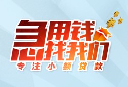 深圳市线下借钱-深圳市短期空放小额贷款-深圳市民间借贷款