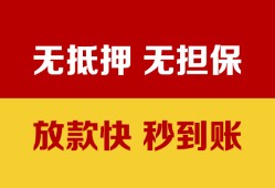 深圳市小额信用贷款-深圳市私人空放二次私借-深圳市本地身份证贷款