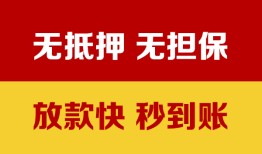深圳市小额信用贷款-深圳市私人空放二次私借-深圳市本地身份证贷款
