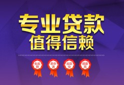 深圳市民间借贷无抵押-深圳市民间短借-深圳市短期空放小额贷款