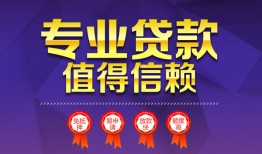 深圳市民间借贷无抵押-深圳市民间短借-深圳市短期空放小额贷款