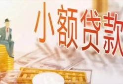 深圳市民间小额借贷-深圳市身份证贷款电话-深圳市大学生信用贷款