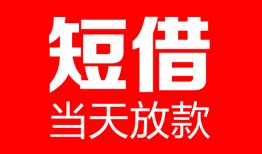 深圳市私人空放二次私借-深圳市身份证贷款在线-深圳市哪里可以借钱