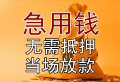 深圳市私人抵押贷款-深圳市民间私借-深圳市大学生信用贷款