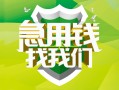 深圳市身份证正规贷款-深圳市哪里可以小额贷款-深圳市民间私人借贷