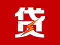 深圳市身份证线下贷款-深圳市民间私人借贷-深圳市私人贷款小额贷款