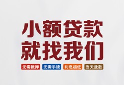 深圳市小额短借-深圳市私人借贷平台-深圳市个人借钱