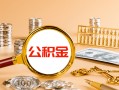 深圳市私人身份证借私借-深圳市私人空放二次私借-深圳市无抵押信用贷款