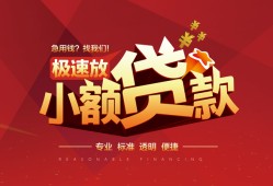 深圳市快速小额贷款-深圳市社保信用贷款-深圳市贷款只要身份证贷款
