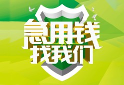 深圳市哪有民间借贷-深圳市身份证借私借-深圳市小额贷款电话