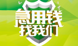 深圳市哪有民间借贷-深圳市身份证借私借-深圳市小额贷款电话