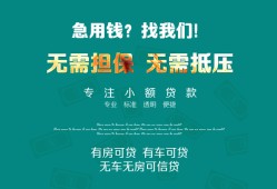 深圳市贷款信用贷款-深圳市私借空放短借-深圳市无抵押贷款