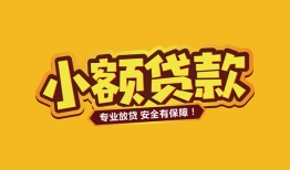 深圳市私人借贷款-深圳市小额空放-深圳市私人空放联系方式