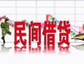 深圳市私借空放短借-深圳市身份证小额贷款-深圳市民间小额借贷