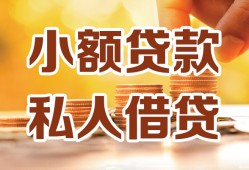 深圳市私人装修贷款-深圳市抵押短借-深圳市借钱急用