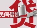 深圳市个人放空借贷-深圳市私人借贷私借-深圳市短借当天借钱