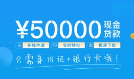 深圳市身份证小额贷款-深圳市上门空放-深圳市借私借