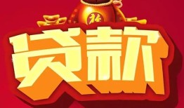 深圳市个人贷款小额贷款-深圳市个人消费贷款-深圳市私人身份证贷款