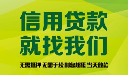 深圳市借钱网-深圳市贷款私人贷款-深圳市私借空放先息后本