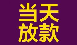 深圳市私借贷款-深圳市哪有个人借贷-深圳市短期空放