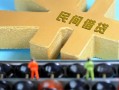 深圳市民间短借-深圳市空放-深圳市私人借贷
