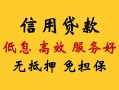 深圳市空放私人借钱-深圳市身份证贷款分期-深圳市私人空放联系方式