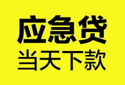 深圳市私人空放二次私借-深圳市民间借贷当天下款-深圳市身份证贷款在线