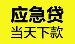 深圳市私人私借-深圳市私人短借-深圳市贷款联系电话