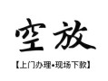 深圳市信用贷款网-深圳市贷款信用贷款-深圳市民间贷款