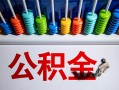 深圳市私人空放借钱-深圳市贷款个人借贷-深圳市民间借贷当天放款