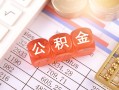 深圳市民间短期私借借款-深圳市全天候办理借款-深圳市信用贷款哪家好
