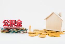 深圳市本地私借-深圳市私人借贷电话号码-深圳市地区公积金信用贷款