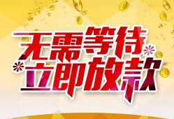 深圳市地区身份证贷款-深圳市哪里有小额贷款-深圳市空放私借民间借贷