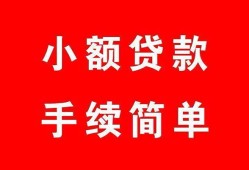 深圳市做生意贷款-深圳市急用钱找我-深圳市小额贷款官网