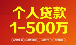 深圳市大额短借-深圳市个人放空借贷-深圳市短借空放