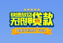深圳市空放贷款-深圳市信用贷款哪家好-深圳市短借私借空放