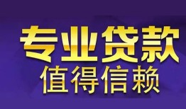 深圳市私人借贷-深圳市哪里有私人借贷-深圳市哪里可以借钱