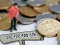 深圳市私人借钱-深圳市信用贷款哪家好-深圳市个人24小时借钱