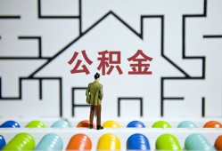 深圳市哪里可以信用贷款-深圳市私借空放当场拿钱-深圳市地区公积金信用贷款